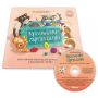 Rymowanki - zapraszanki (książka + CD)  1  
