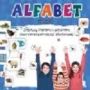 Alfabet. Zabawy literami i głoskami. Ćwiczenia percepcji słuchowej (wydanie 2)  1  